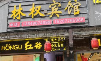 Xionglinquan Hotel