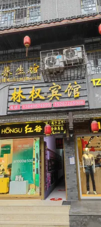 Xionglinquan Hotel Отели в г. Чженьсюн