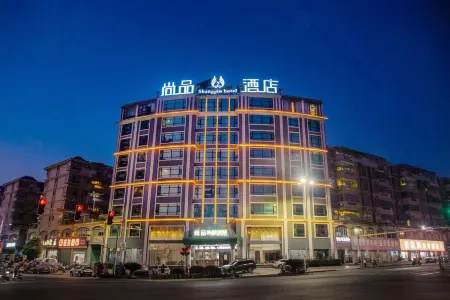 ShangPing xifeng Hotel Отели рядом с достопримечательностью «Chenyi Square»