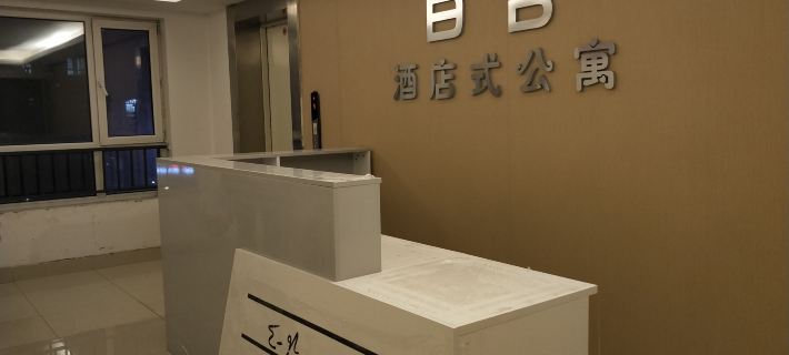 Lily Apartment (Fushun Impression New Town Shop) Hotels in Fushun