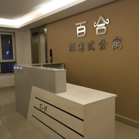 Lily Apartment (Fushun Impression New Town Shop)