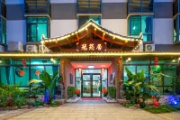 英德冠筠居湯泉民宿（英西峰林走廊店）