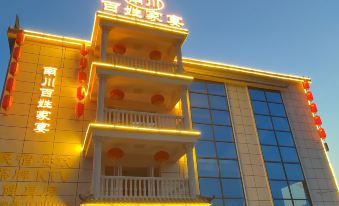 Nanchuan People's Family Banquet