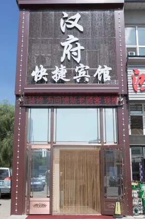Jidong Hanfu Hotel Отели в г. Цзидун