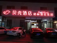 Shell Hotel (Beijing Changping District Chengnan Street Nanhaozhuang Village) Отели в г. Пекин