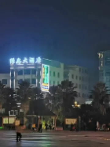 Xingren Green Island Hotel