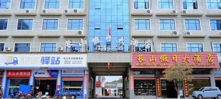 Jinxian Changshan Holiday Hotel Hotels in Jinxian