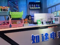 Rutuo E-Sports Hotel