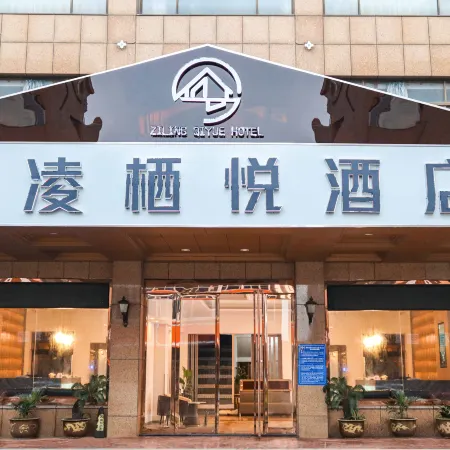 Ziling Qiyue Hotel (Xinbei Xiaohe Middle School Branch)