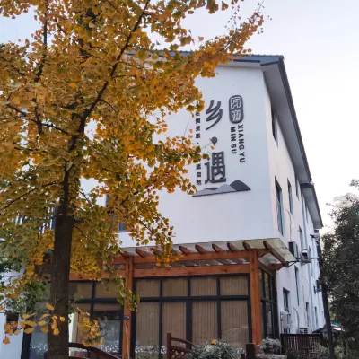 長興鄉遇民宿 鄰近長興滑雪場的酒店