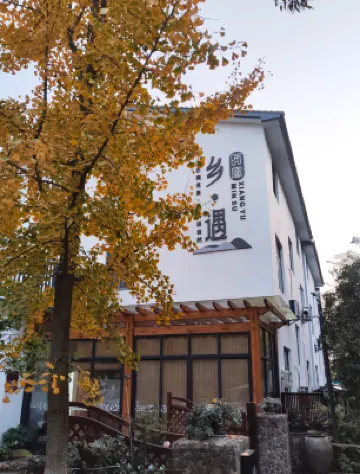 xiangyu Homestay Hotels near Changxing Badujie Scenic Area
