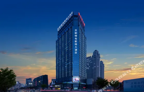 貝斯特韋斯特大酒店（煙台港火車站店）