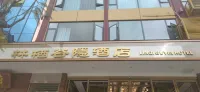 貢山林棲谷隱酒店