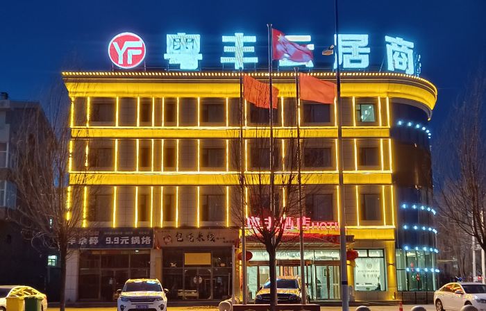 Yuefeng Yunju Business Hotel