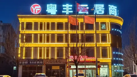 Yuefeng Yunju Business Hotel in Fengzhen
