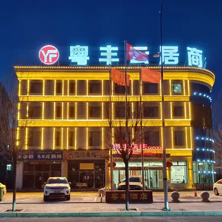Yuefeng Yunju Business Hotel
