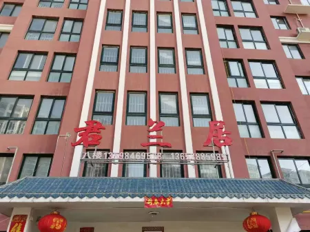 Jun Lanju Отели рядом с достопримечательностью «Bamboo Sea Wild Animal Park»