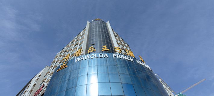 Waikoloa Prince Hotel Hotele w: Qingyang