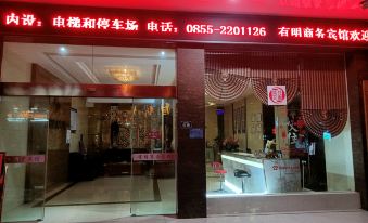 Danzhai Youming Business Hotel