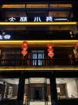 Dalin Xiaoyuan Homestay - balcony