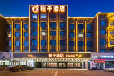 桔子飯店（靖江泰和吾悅廣場店） 濱江新城休閑水街附近的飯店