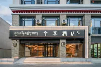 JI Hotel (Nyingchi Bayi Street) โรงแรมใน