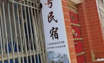 Linyi Hongrui No.81 Homestay