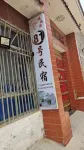 Linyi Hongrui No.81 Homestay