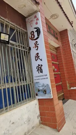Linyi Hongrui No.81 Homestay Отели в г. Линьи