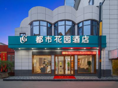 City Garden Hotel (Xiganglou, Shangluo North Railway Station)