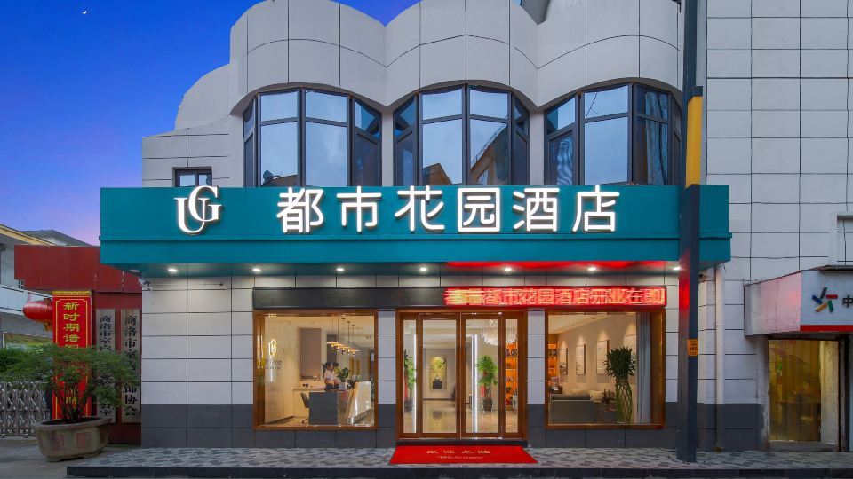 City Garden Hotel (Xiganglou, Shangluo North Railway Station)