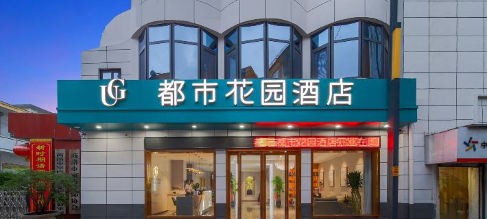 City Garden Hotel (Xiganglou, Shangluo North Railway Station) Hotels in Shangluo