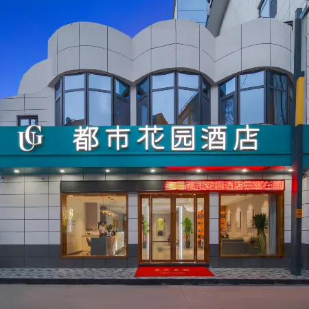 City Garden Hotel (Xiganglou, Shangluo North Railway Station)