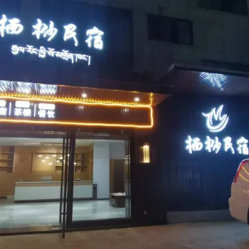 Malkang Qixuan Homestay