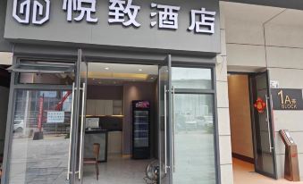 Meidu Yuezhi Hotel (High-speed Railway Station Shenxuanwan Technology