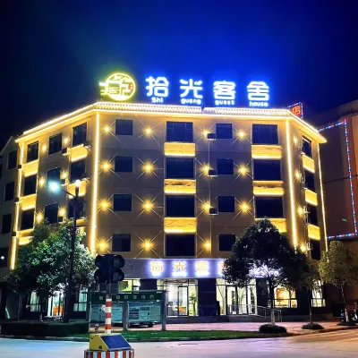 Shiguang Guest House Отели рядом с достопримечательностью «Xianglu Mountain»