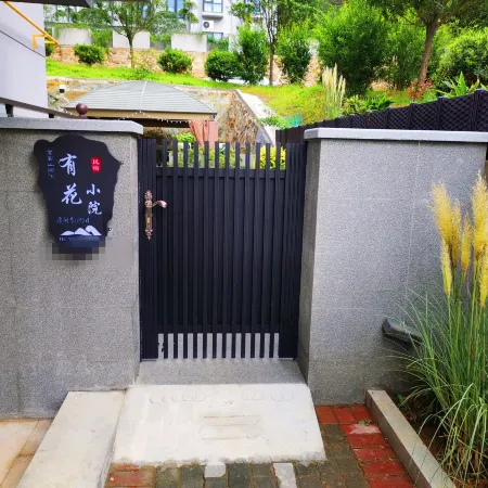 Youhua Courtyard Homestay (Laojunshan)