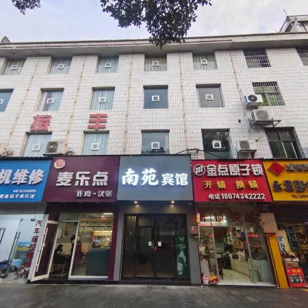 Nanyuan Hotel (Jishou Qianzhou Ancient City Branch)