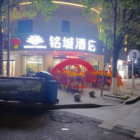 Mingcheng Hotel