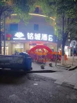 Mingcheng Hotel Hotel in zona Guizhou Forest Safari
