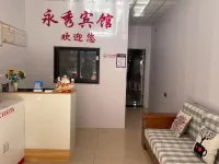 潛山市永秀賓館 - 2 星級