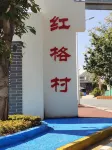 Yanbian Junleyuan Farmhouse Le - Homestays