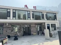 Baligou Qianxing Homestay