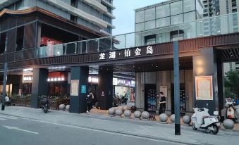 Leju Homestay (Longhu Tianjie Branch)