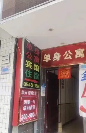 Luliang County Single Apartment Отели в г. Лулян