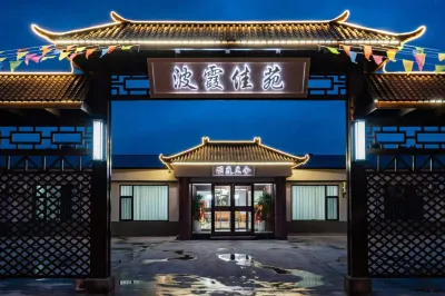 Bo Xia Jia Court Hotels near CPC Weihai Municipal Committee Party School
