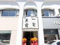 Yizhai Homestay (Luxun Former Residence Jindi Yintai City) Hotels near Lu Xun Ancestral Residence