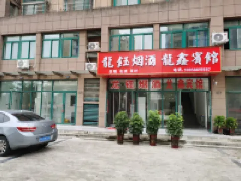 Longxin Hotel