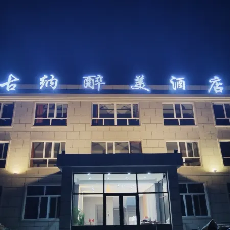 Guna Zuimei Hotel