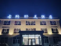 Guna Zuimei Hotel